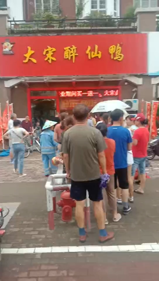 大宋醉仙鸭