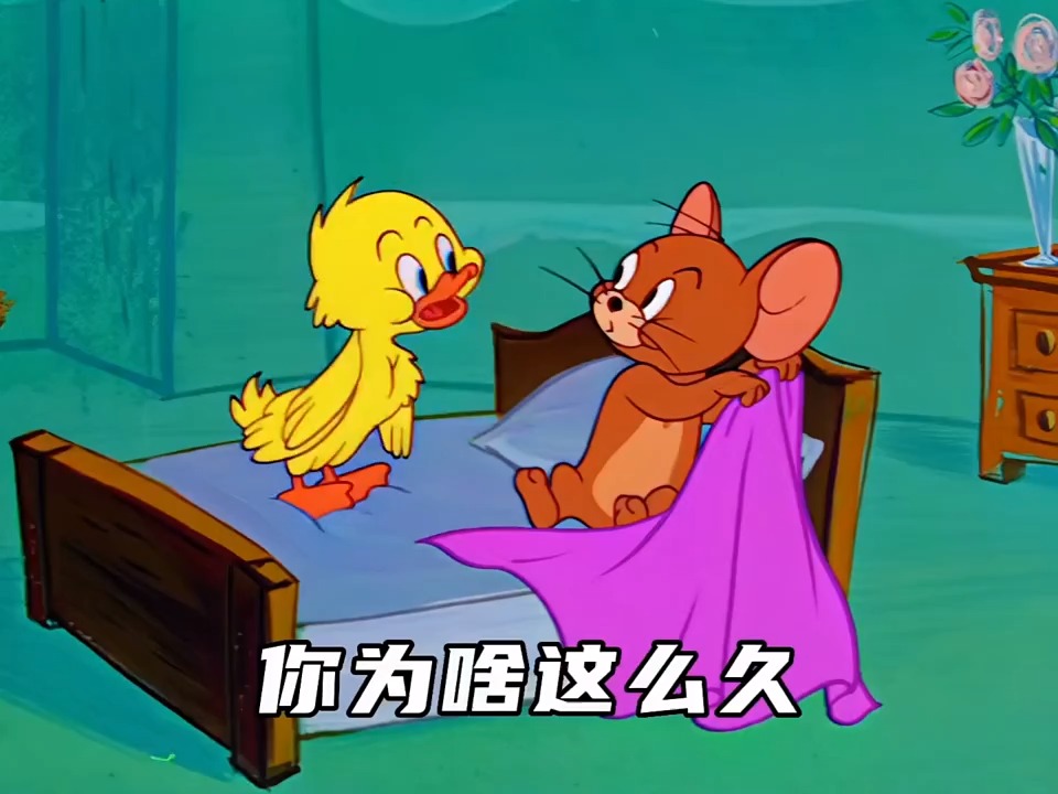 猫和老鼠表情包