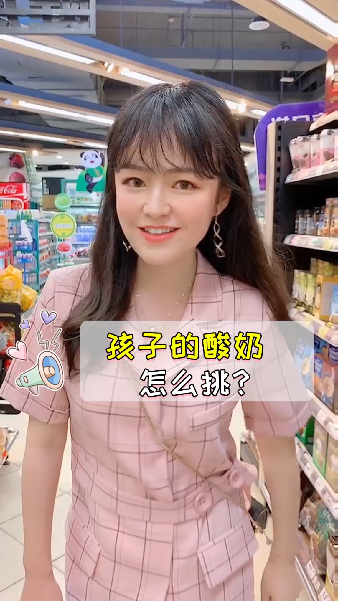 #夏日亲子时光#想给孩子喝酸奶,最后喝进去的全是糖分和添加剂,这个挑酸奶原则请收藏!