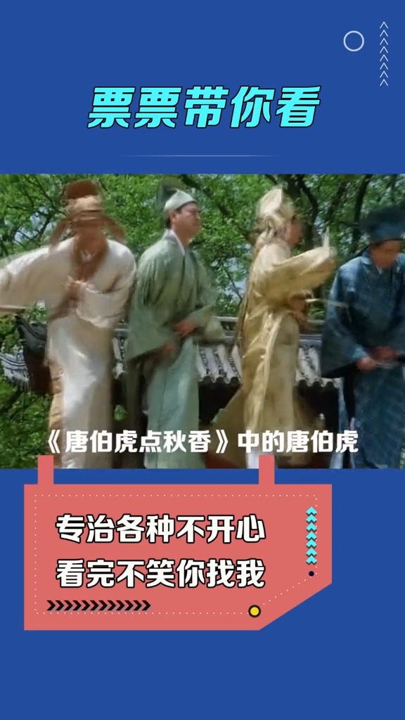 #魔音笑声 #周星驰 #武林外传 #巴拉拉小魔仙