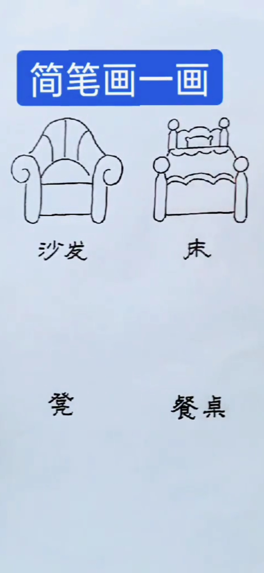 #我要上热门#简笔画
