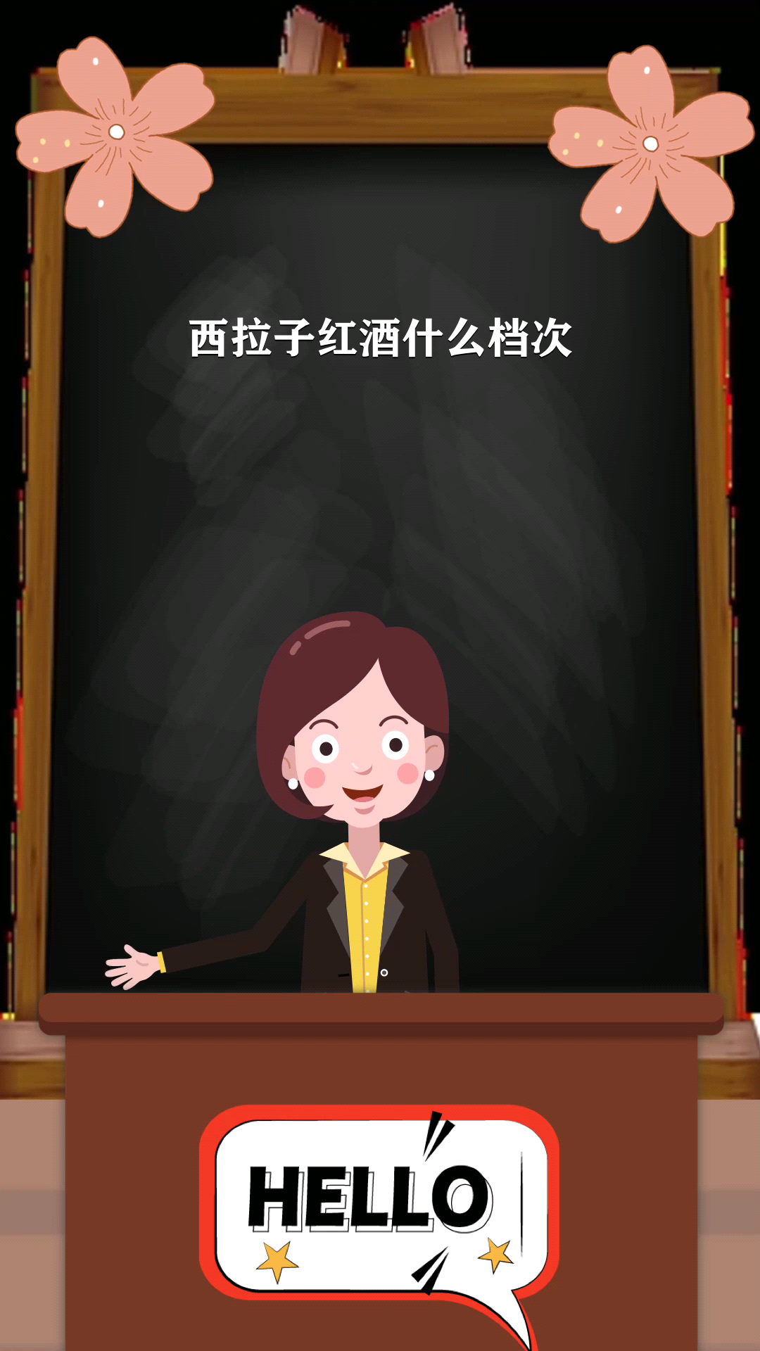 西拉子红酒什么档次 