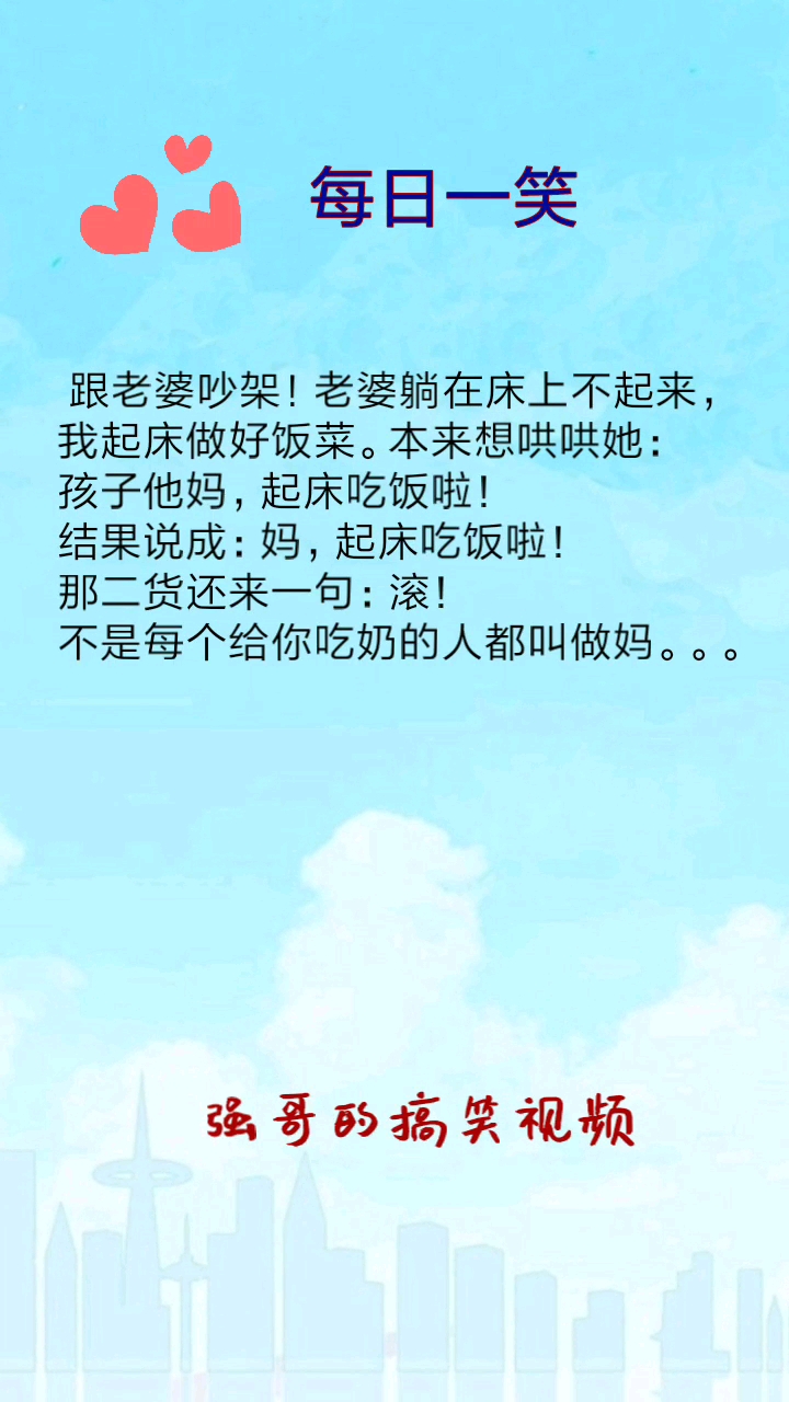 每日一笑。强哥的搞笑视频