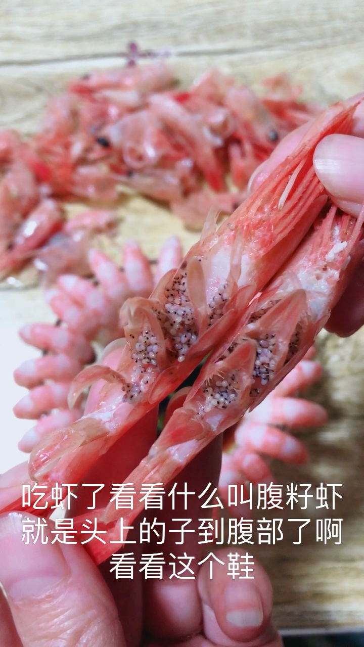 我来扒虾你来吃