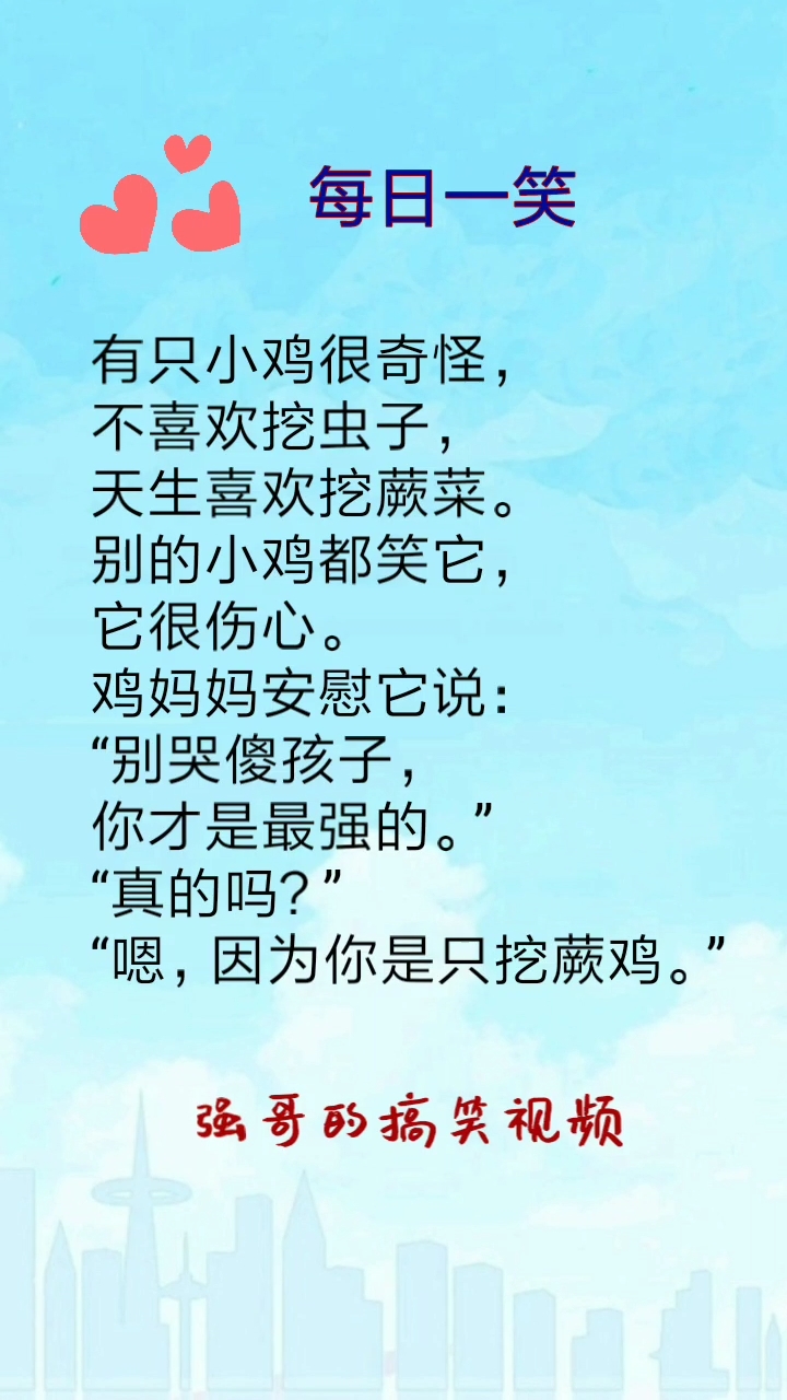 #搞笑段子剧#传说中的挖蕨鸡