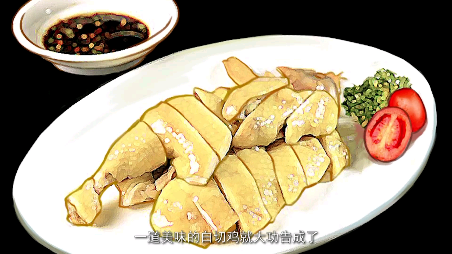 #家乡特色美食#白切鸡