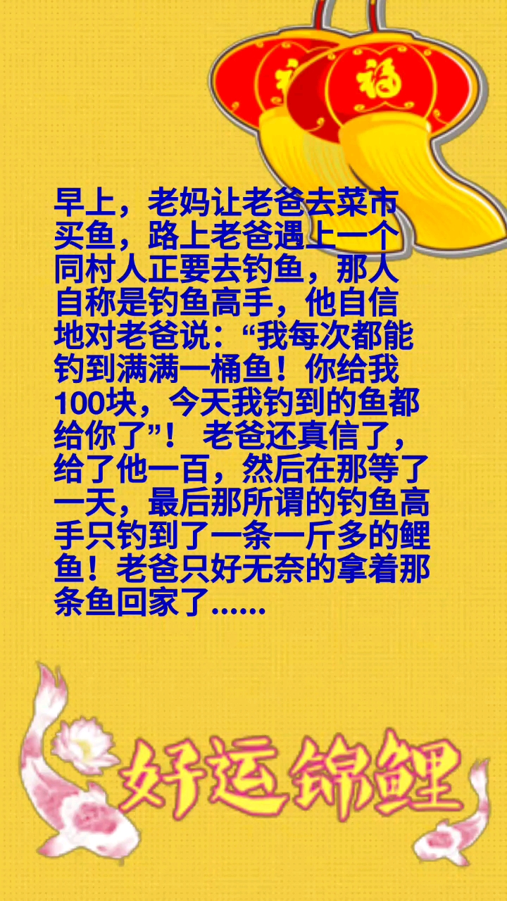 #全民拜大年#搞笑段子
