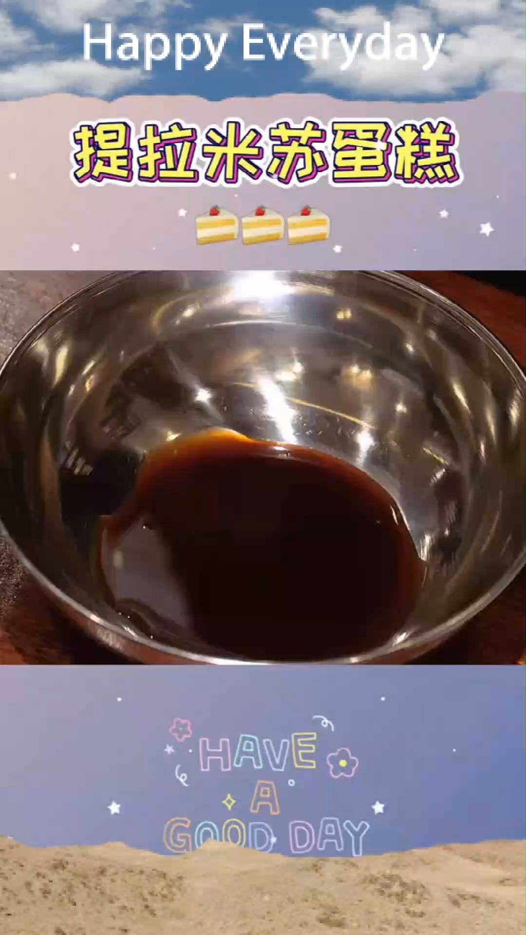提拉米苏