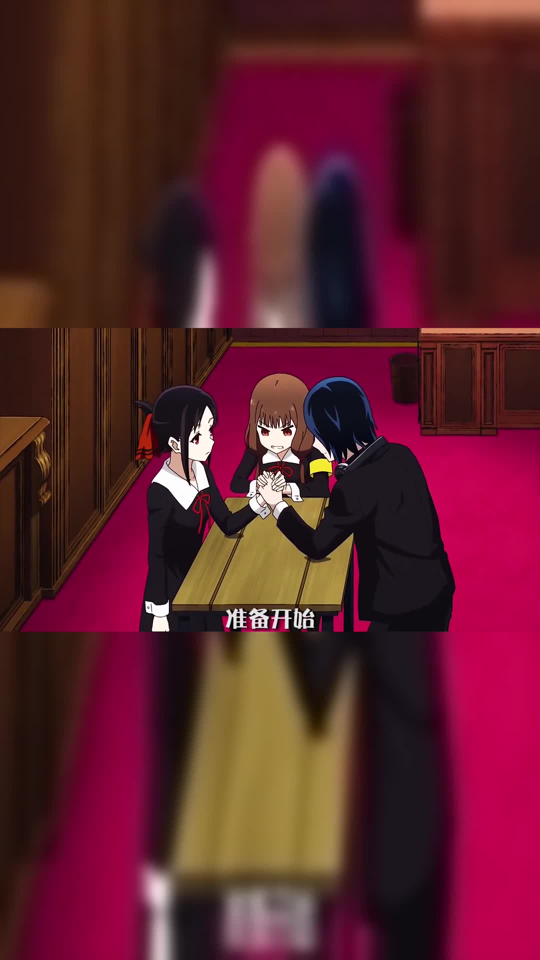 四宫辉夜:肌肉女王!
