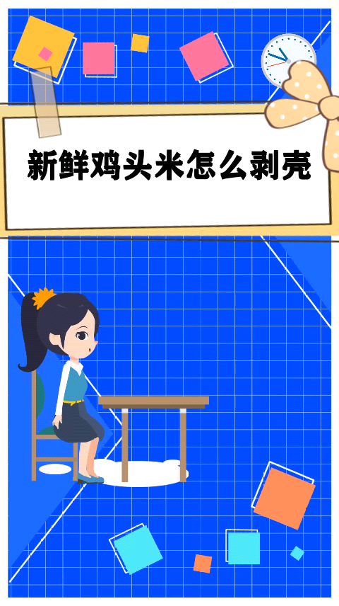 新鲜鸡头米怎么剥壳