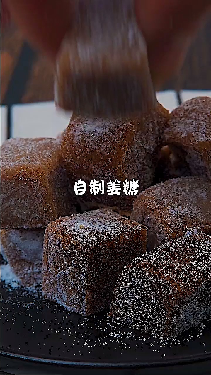 家庭美食,自制姜糖,专治手脚冰凉