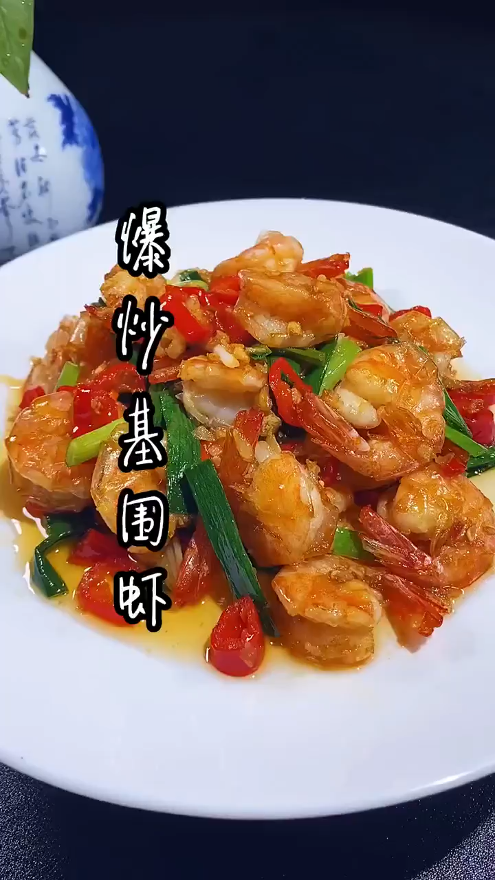 炒基围虾怎么炒好吃