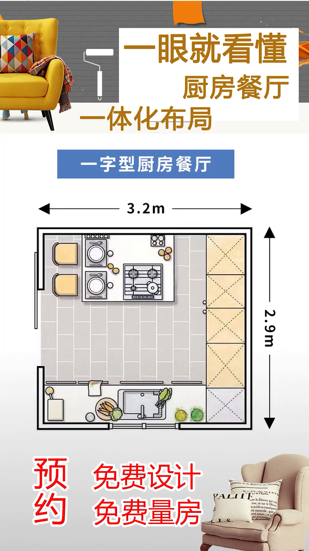 小户型厨房餐厅一体化布局指南,轻松扩大空间视野