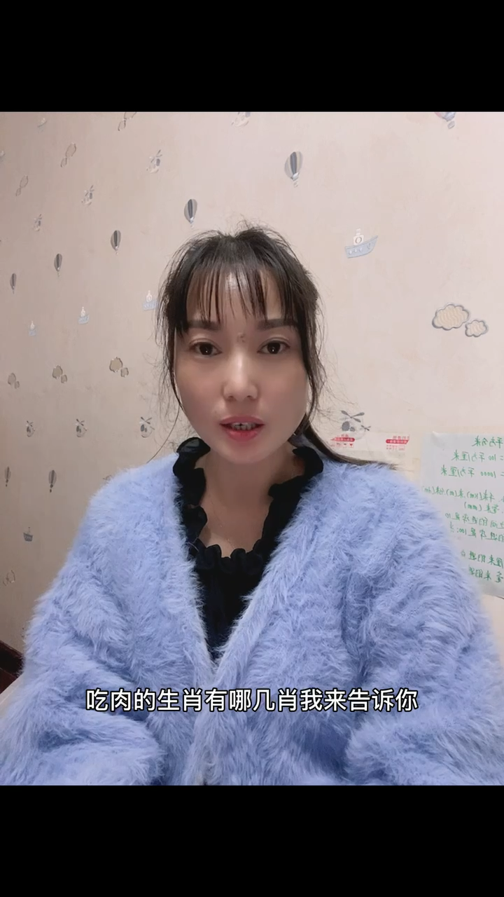 吃肉的生肖是哪几肖