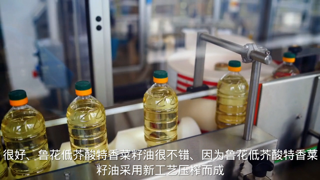 鲁花低芥酸特香菜籽油好不好?
