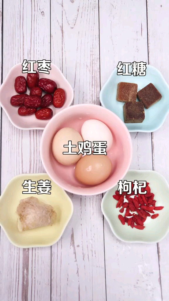 女孩那几天别让她喝热水,做个红糖鸡蛋吧,保证霖爆(粤语)
