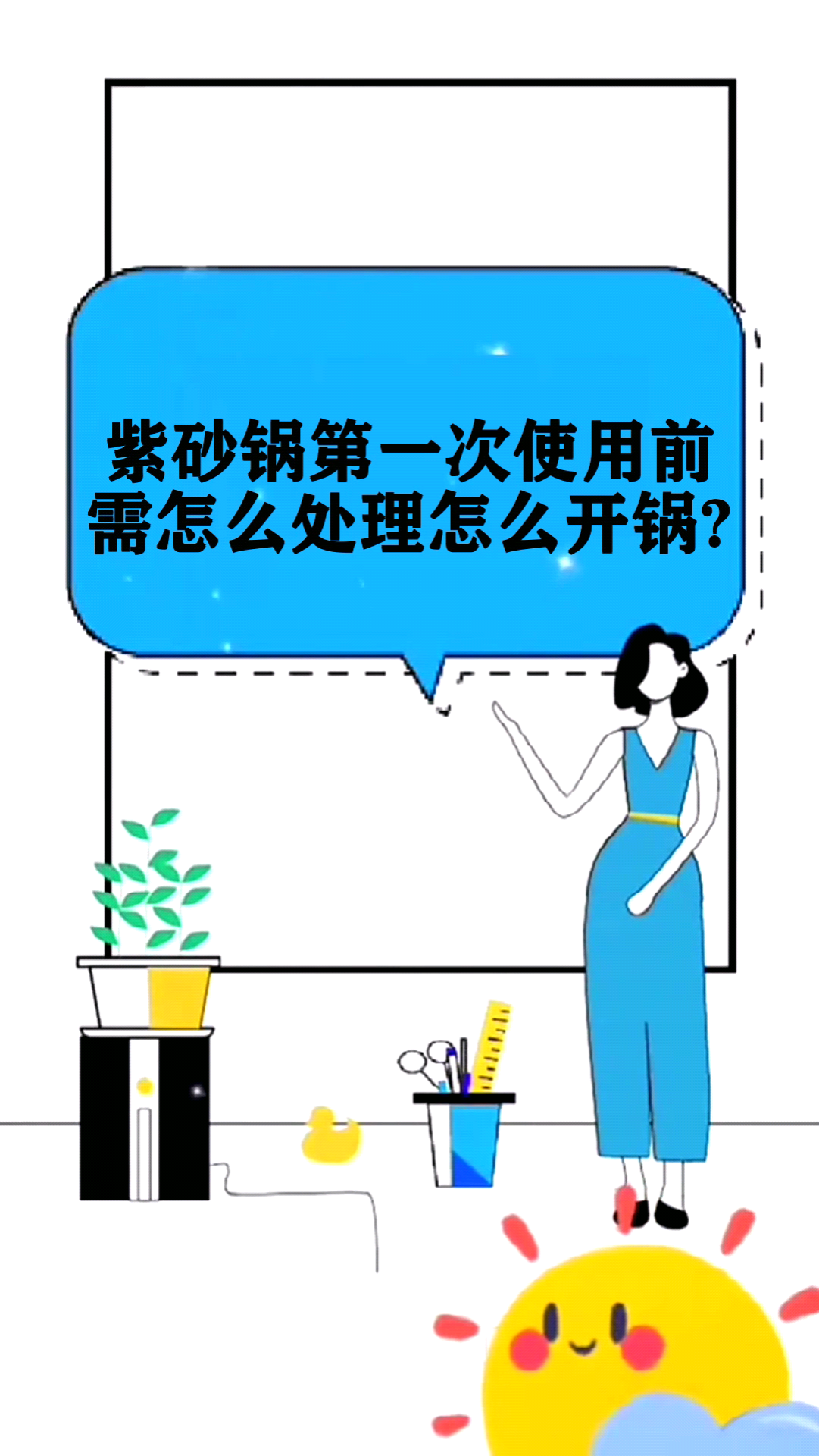 紫砂锅第一次使用前需怎么处理怎么开锅?