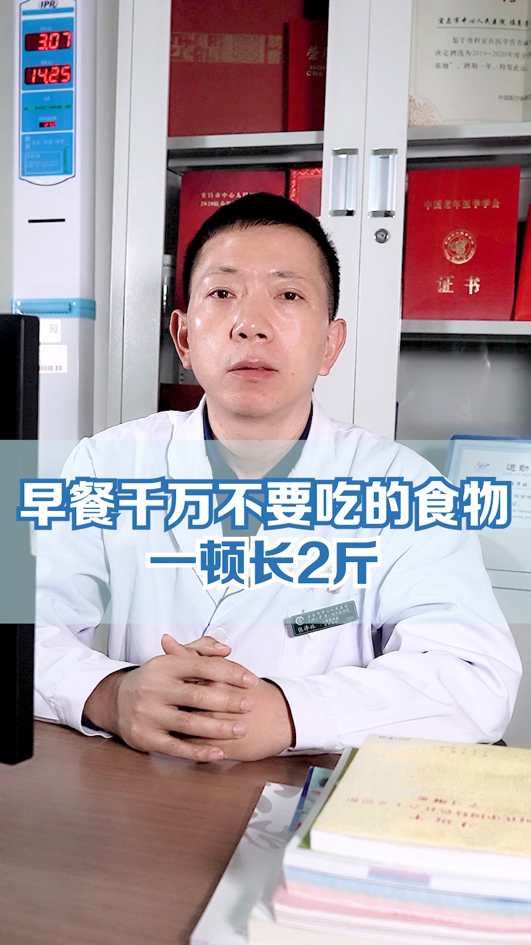 #肥胖的危害#早餐千万不要吃的食物,一顿长2斤!