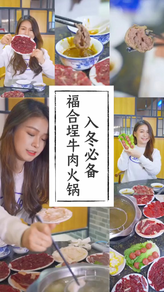 这里的牛肉真的超级新鲜耶!!我不管!都是我的!