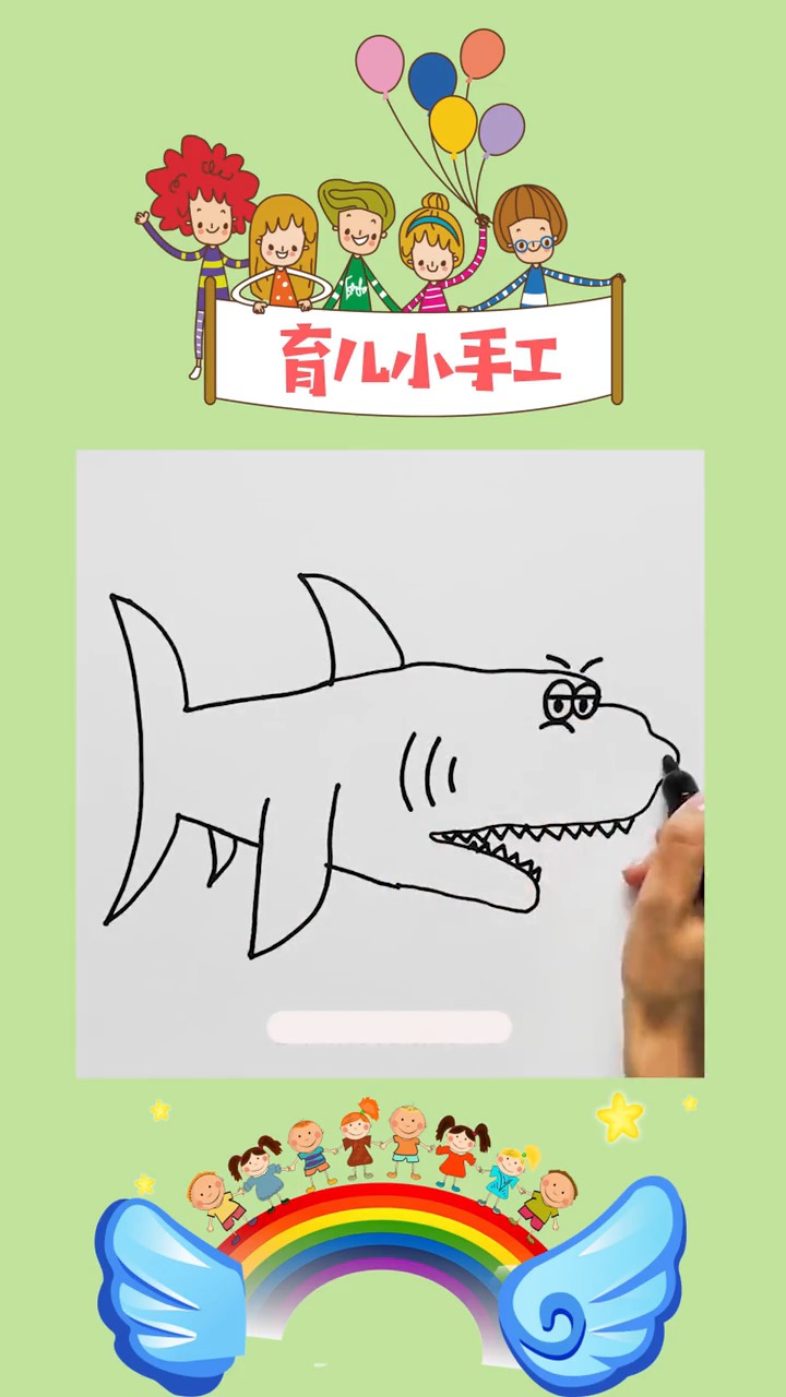 #简笔画# 最简单的画大鲨鱼的方法,快带孩子一起来学一下吧