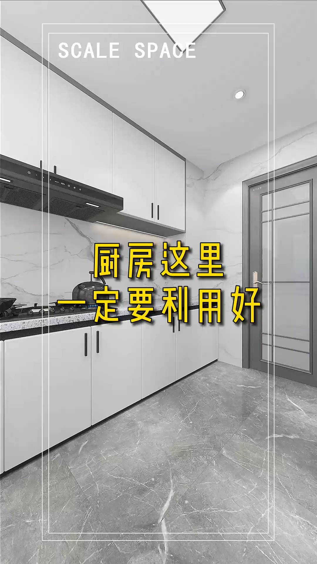 #装修#厨房这里一定要利用好!