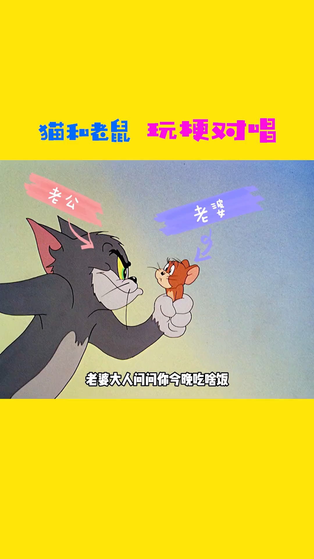全程硬核～ #搞笑视频 #汤姆和杰瑞 #猫和老鼠