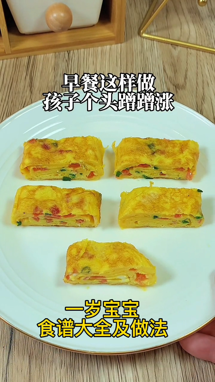 1岁宝宝食谱大全及做法,简单好做又营养