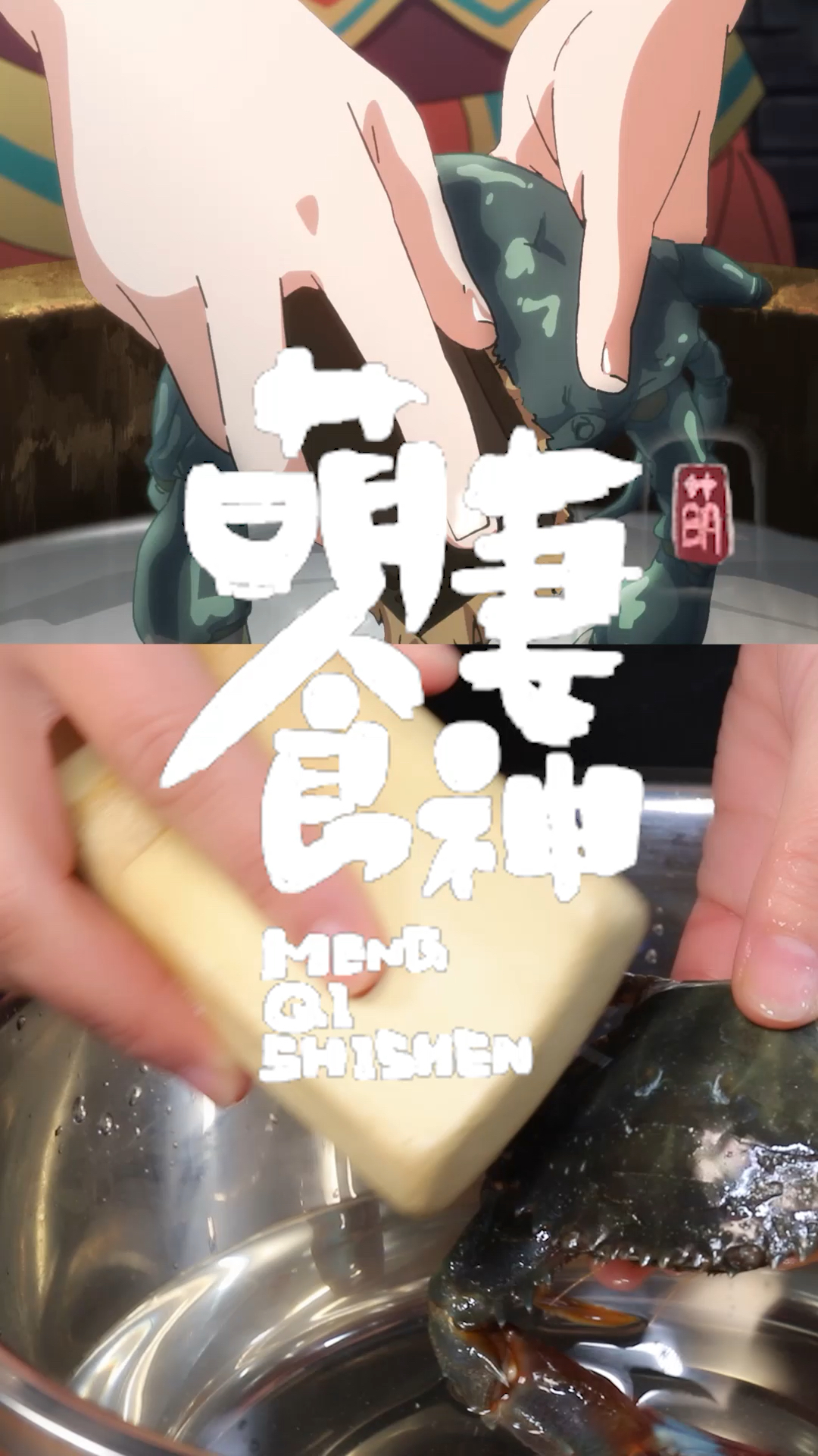 #自制美食#清蒸蟹粉狮子头,色味清而不杂,肉香、蟹香、菜香,回味无穷。