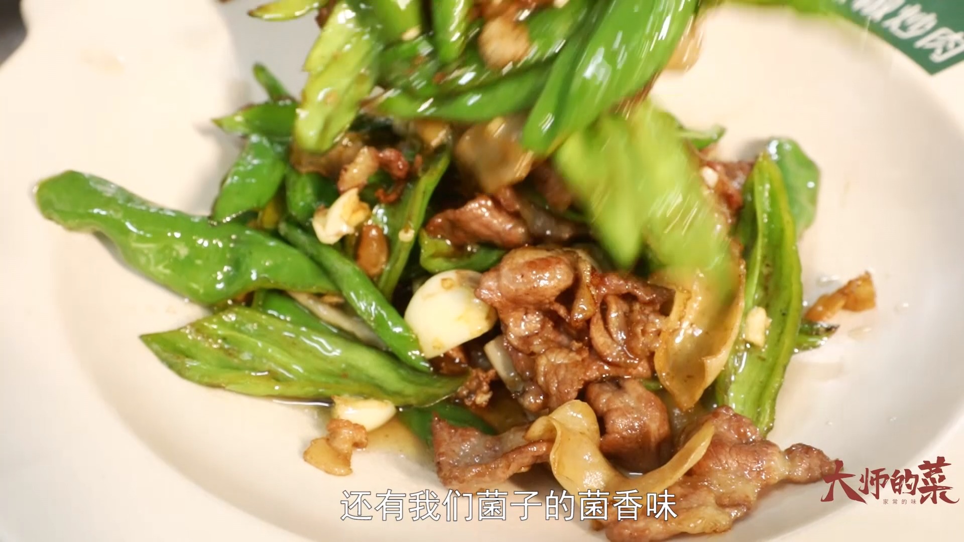 #湘菜美食#湖南经典小炒菜—辣椒炒肉,吃法有讲究,火候是关键!