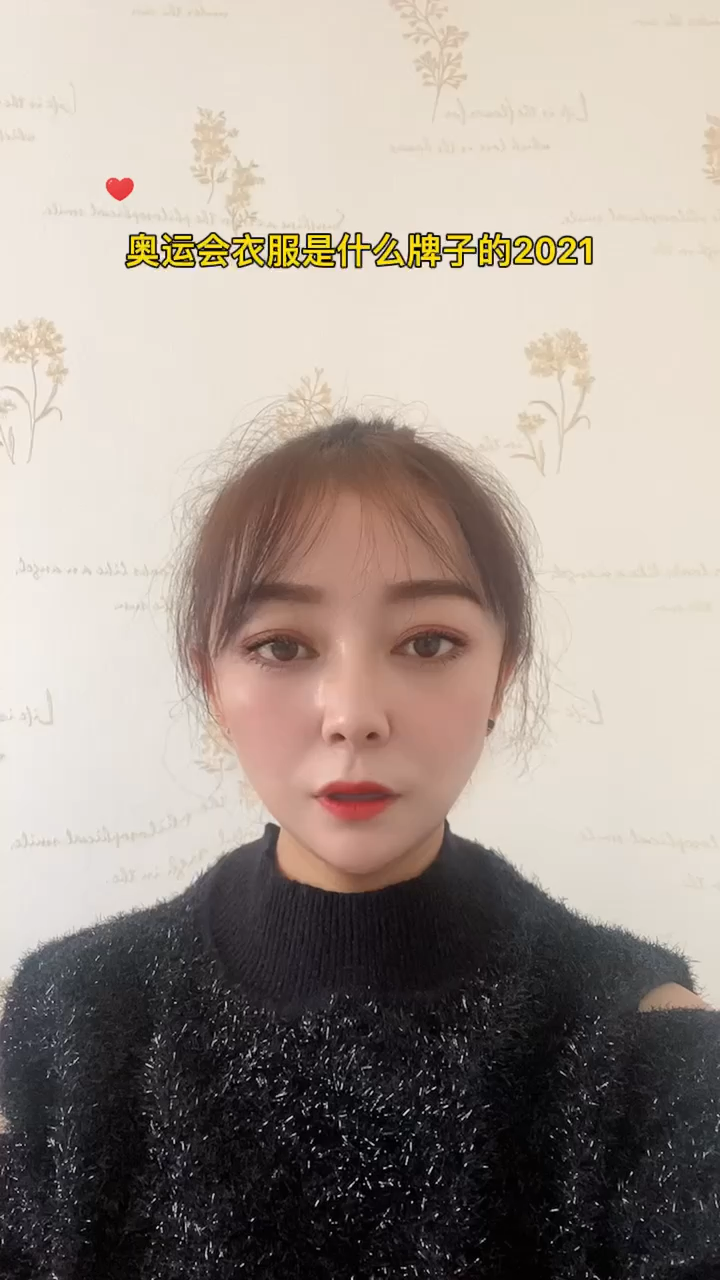 奥运会衣服是什么牌子的2021