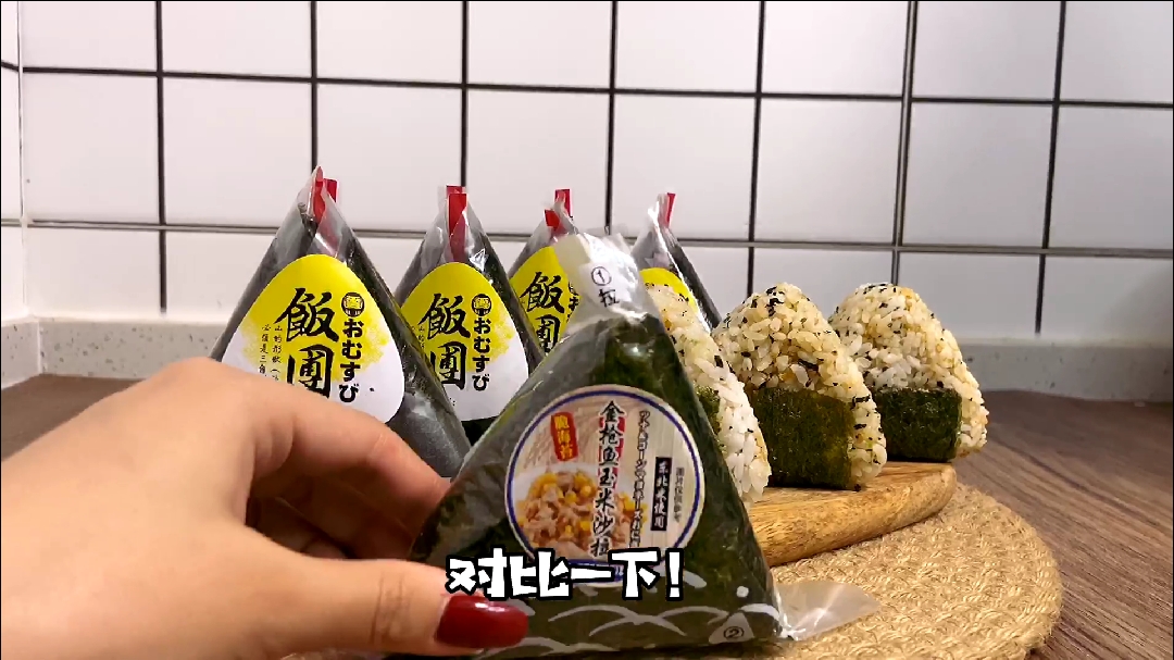 #自制美食#自制【金枪鱼沙拉饭团】,满满一口超满足!