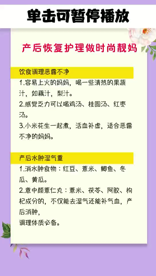 产后恢复护理做时尚靓妈
