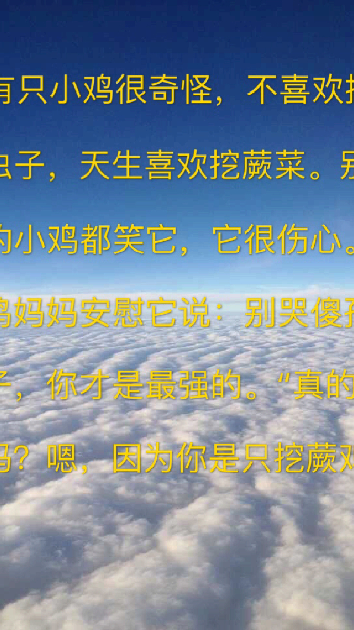 #音为有你#因为你是挖蕨鸡