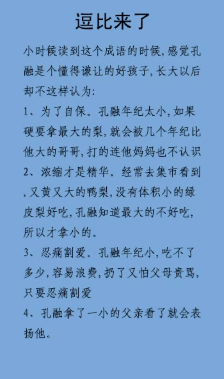 #搞笑段子剧#哈哈哈