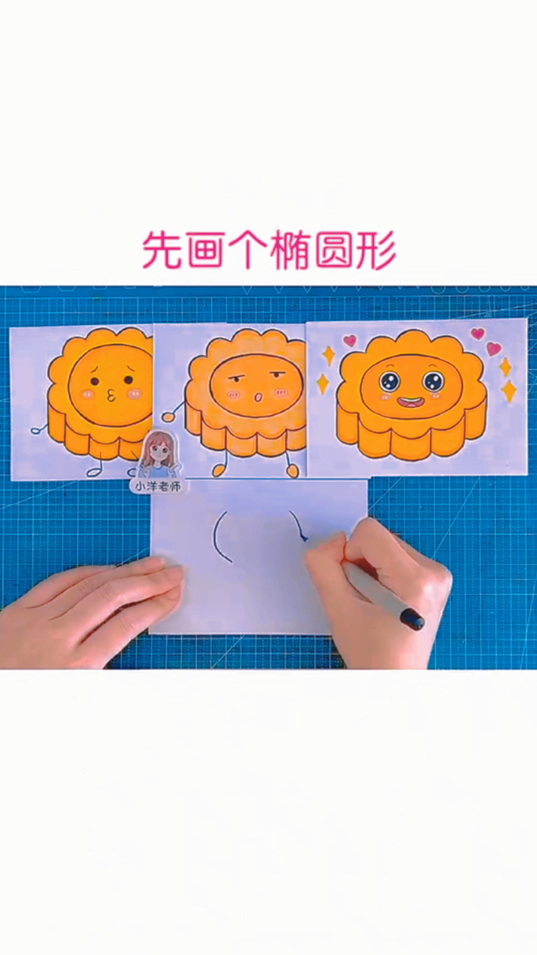 月饼怎么画简笔画