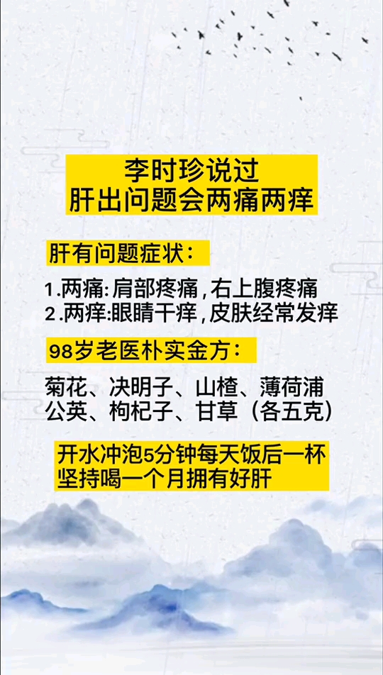 #中医健康养生#