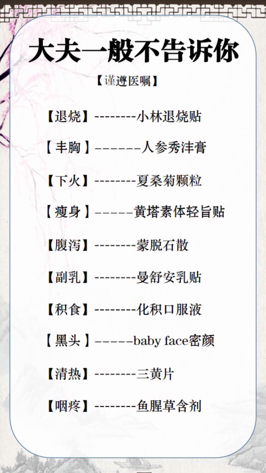 #生活小常识#看一看那个是你需要的