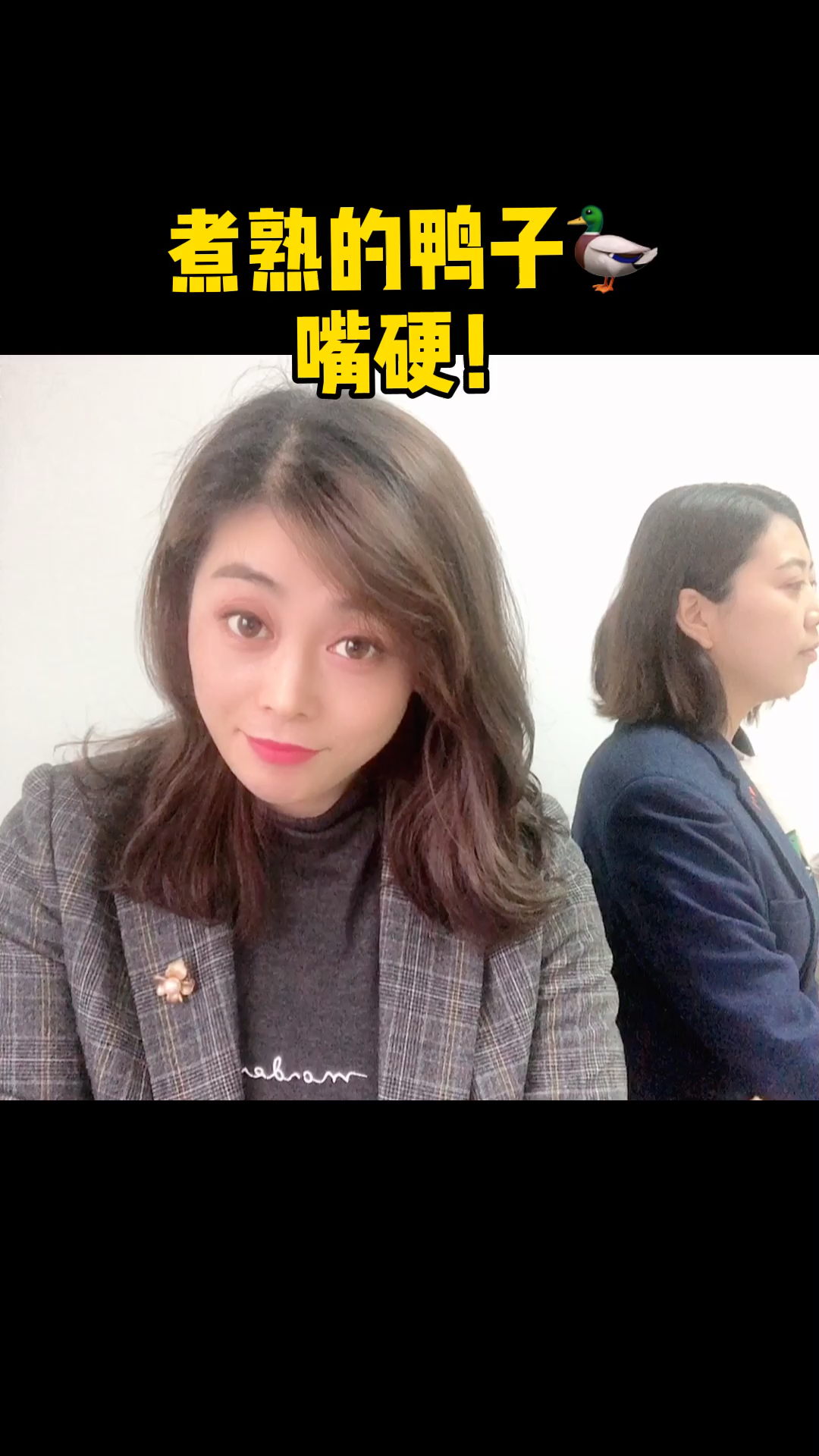 #我太难了#主持人的嘴呀,真硬!