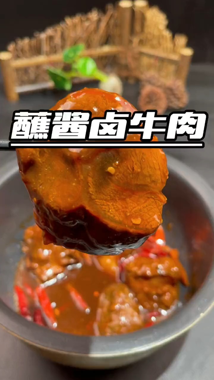 #轻知计划#简简单单的卤牛肉(家庭版)最要重要的蘸酱配方在最后哦,记得收藏