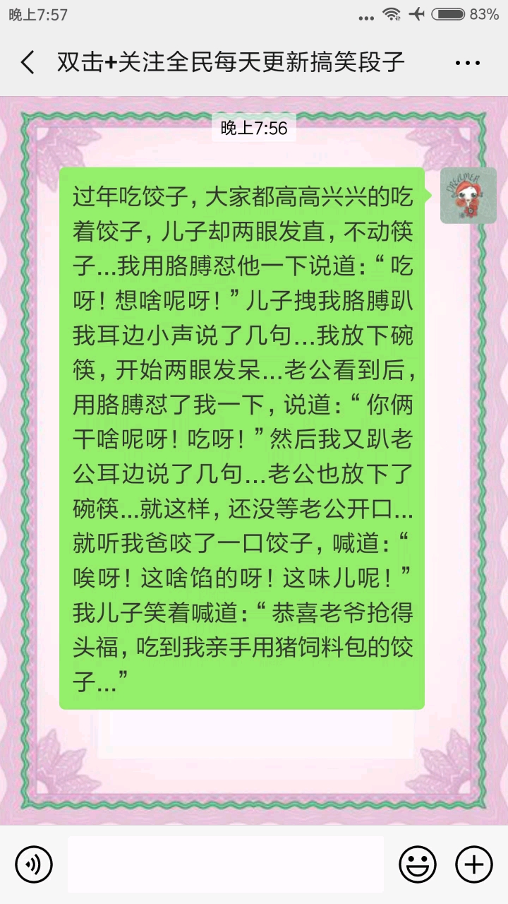 #全民拜大年#