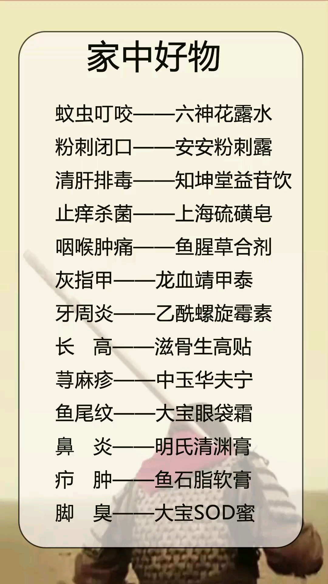 #全民好物节#居家好物