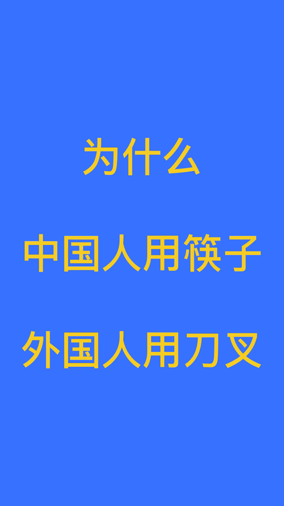 为什么外国人有体味