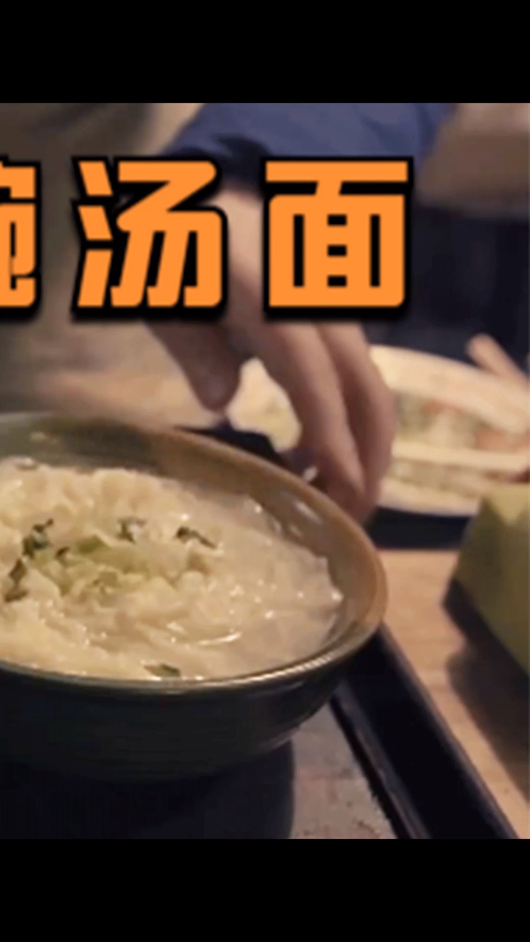 8.9分超治愈温情短片,小小的一碗汤面里,却装满了温暖和亲情