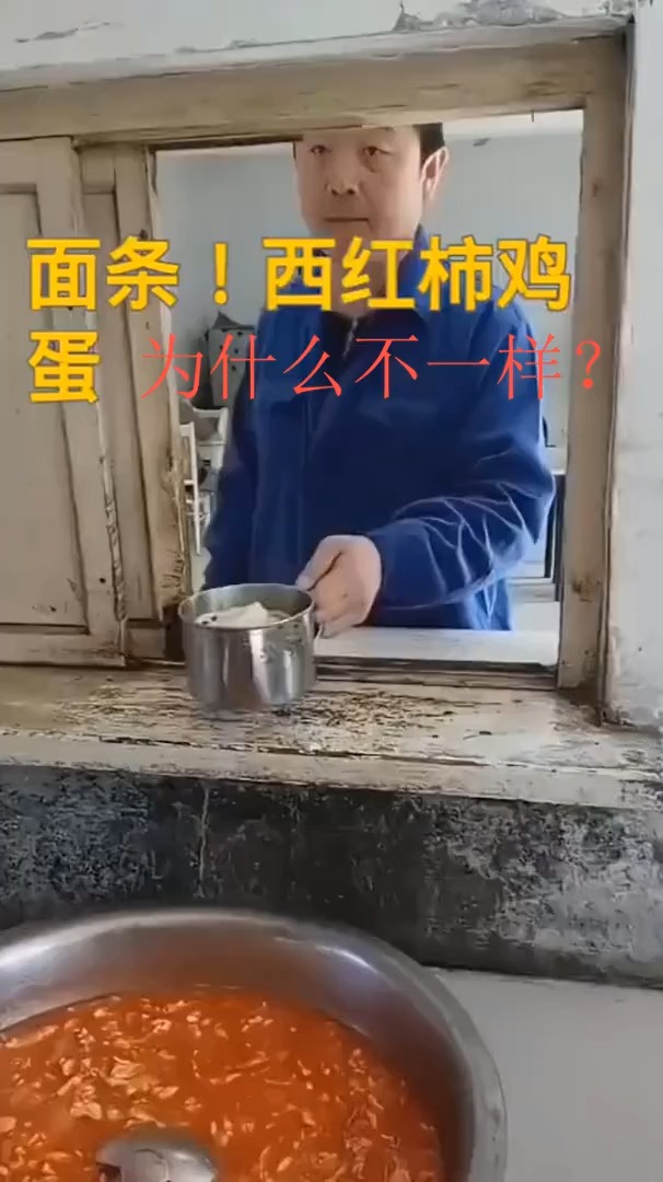吃个面也有不同的待遇?
