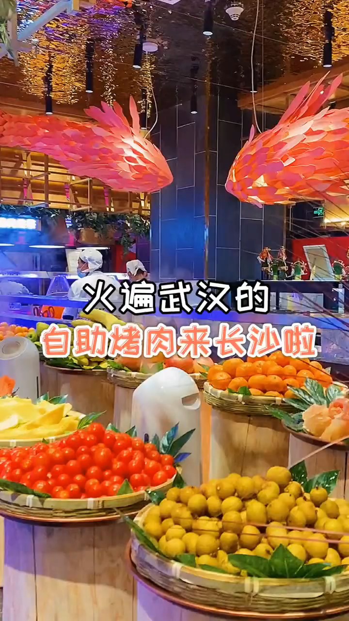 #镜头里的秋天#武汉的自助烤肉确实不错，肉类真的很扎实