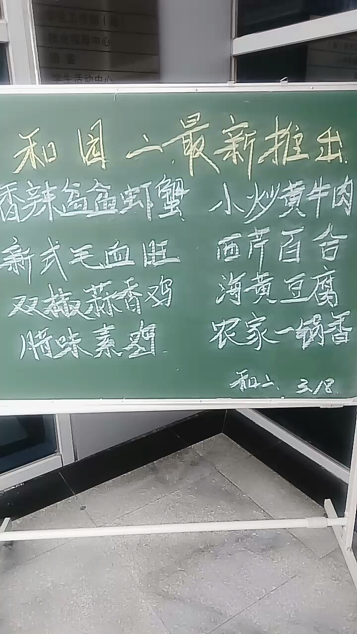 这两个板报字写的差别真大