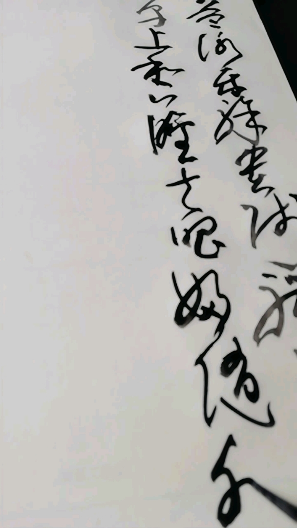 写完换纸了