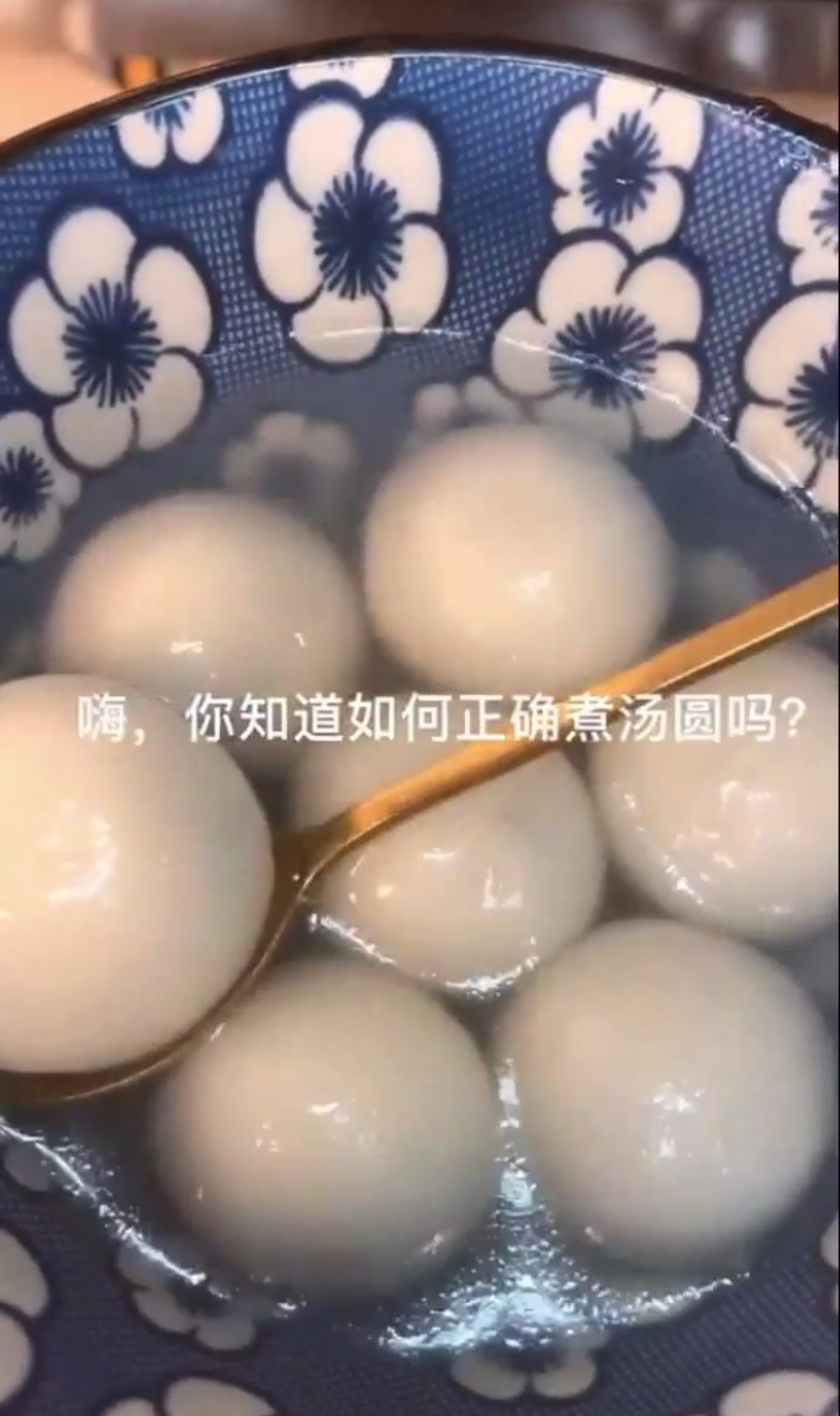 煮汤圆的诀窍 正确方法 外皮不破 Q弹软糯 心子香嫩