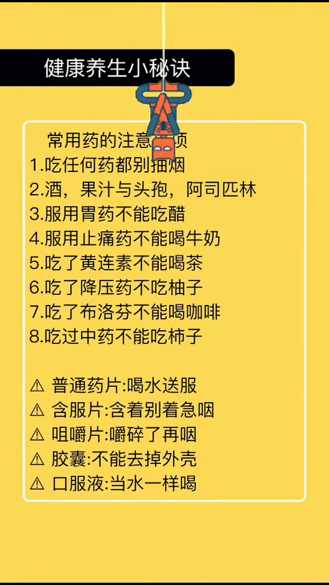 常识335建议收藏