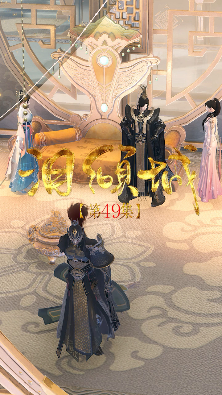 第49集